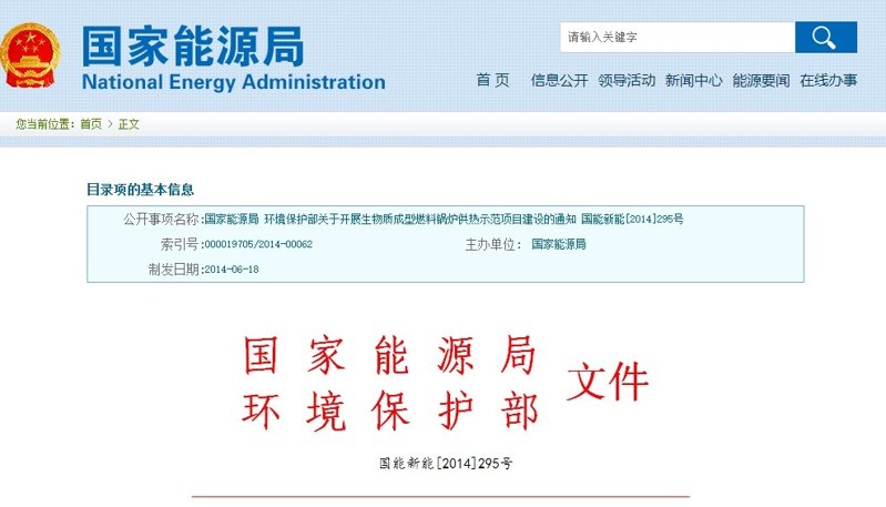 小型秸稈顆粒機(jī)能源文件