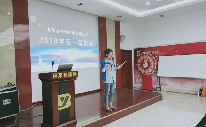 山東金格瑞機(jī)械有限公司秉承“客戶至上、追求卓越”的思想不斷創(chuàng)新、發(fā)展，努力為環(huán)保、為社會提供更多的秸稈綜合利用設(shè)備---顆粒機(jī)