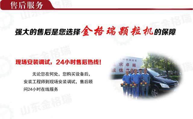 金格瑞售后服務(wù) 金格瑞售后服務(wù)