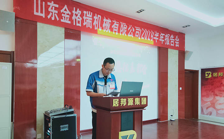 品控部長發(fā)言 品控部長發(fā)言