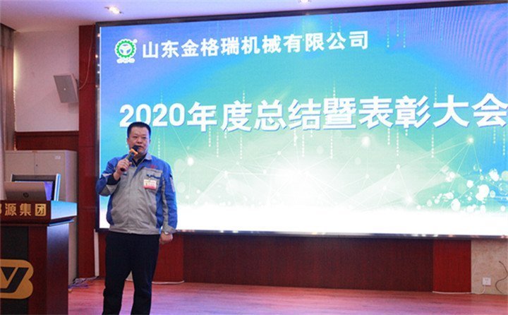 孫總進行講話 孫總進行講話