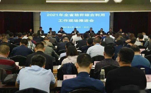 2021年四川農(nóng)作物秸稈綜合利用工作現(xiàn)場推進會