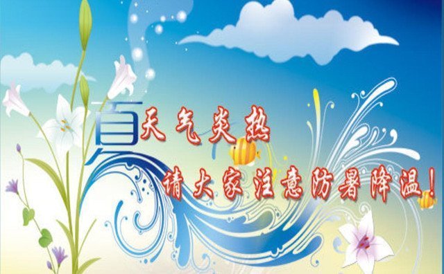 炎熱+悶熱！考生們要注意做好防暑降溫措施，山東金格瑞祝所有考生金榜題名