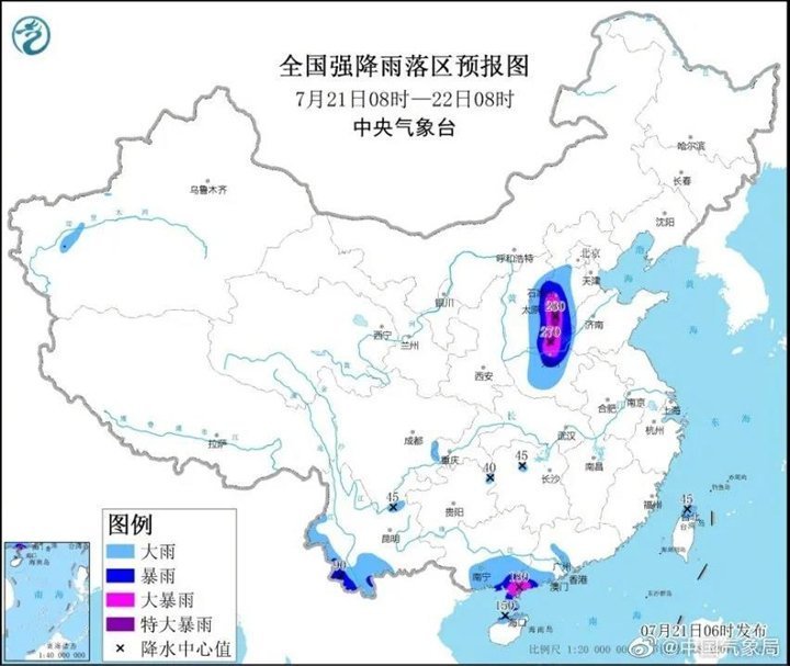 中央氣象臺7月21日06時，繼續(xù)發(fā)布暴雨橙色預(yù)警