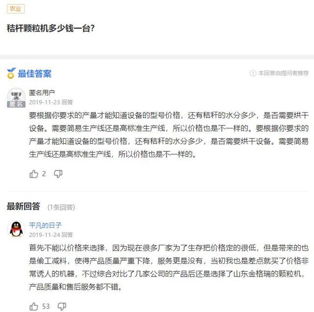 秸桿顆粒機械設備多少錢一臺？