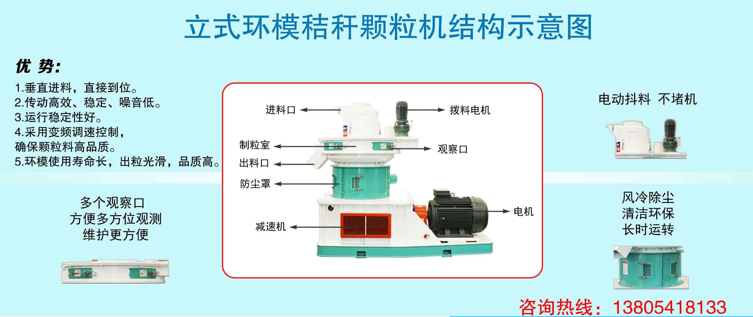 秸稈燃料顆粒機(jī)結(jié)構(gòu)圖
