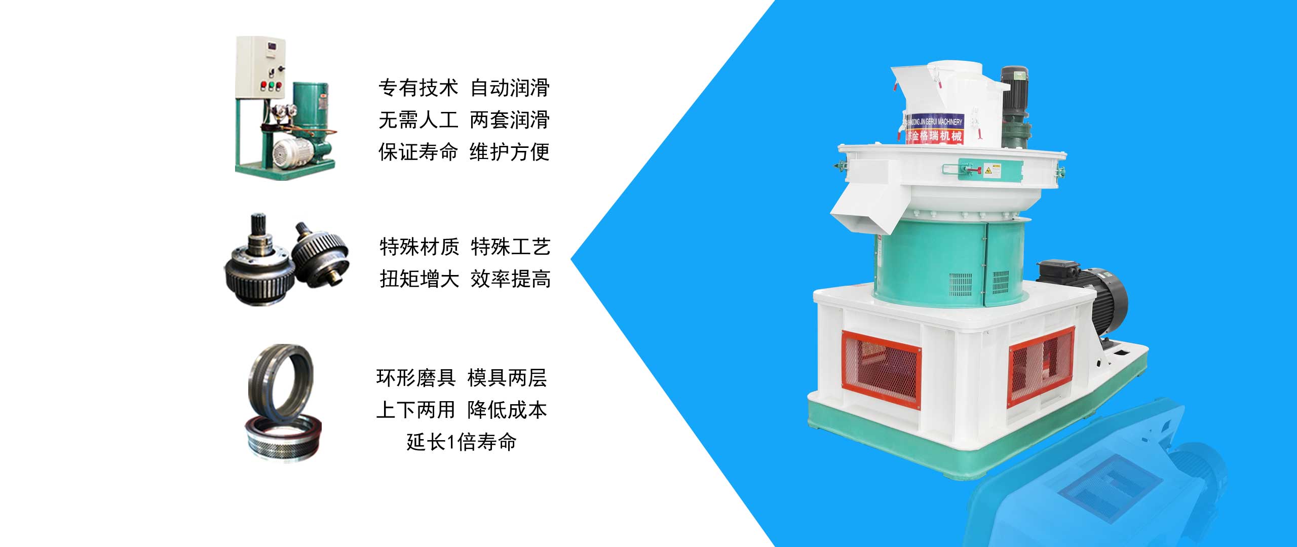 秸稈燃料顆粒機(jī)優(yōu)勢特點(diǎn)