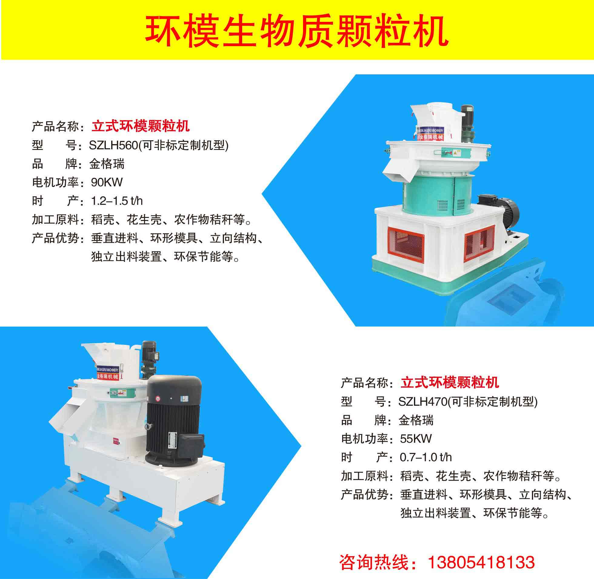 生物質顆粒機加工原料和產品優(yōu)勢