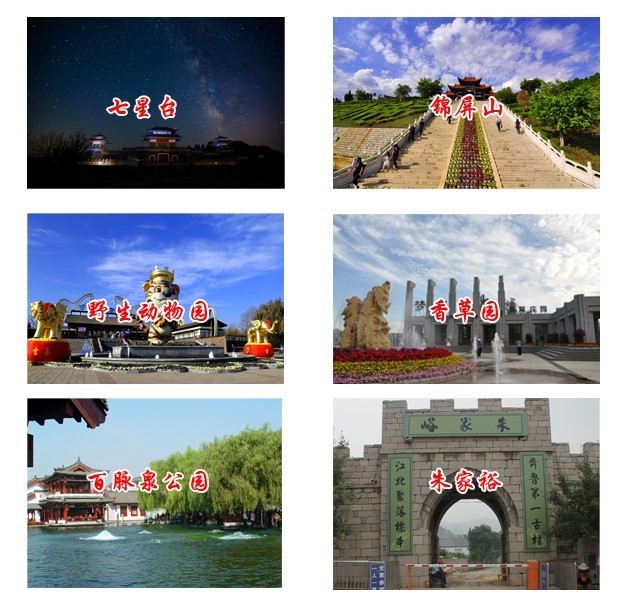 附近的旅游景區(qū) 附近的旅游景區(qū)