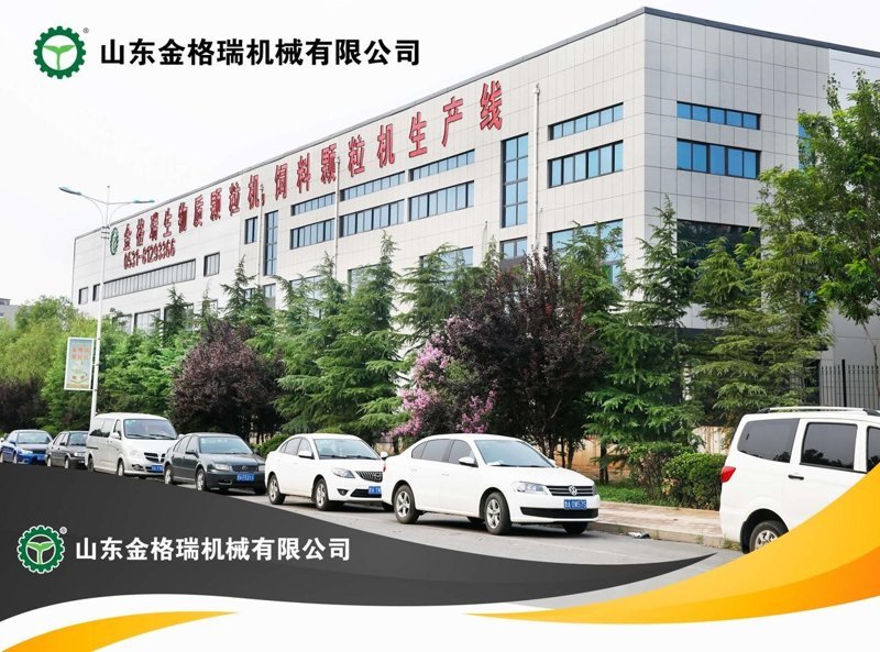 山東金格瑞機(jī)械有限公司
