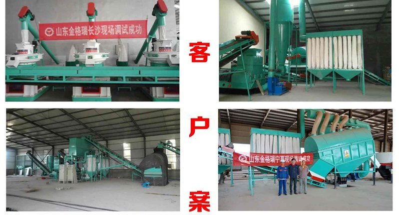 顆粒機(jī)客戶案例 顆粒機(jī)客戶案例