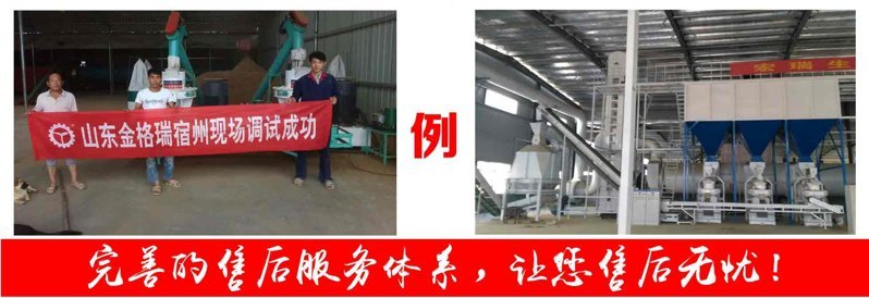 顆粒機(jī)客戶案例 顆粒機(jī)客戶案例