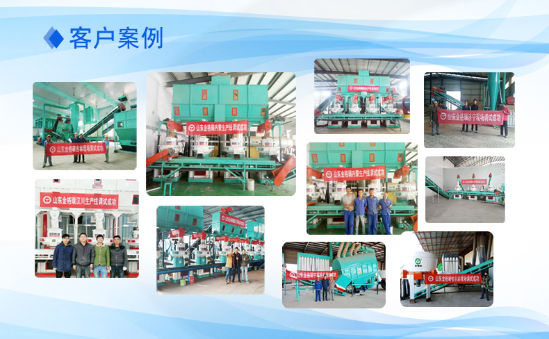 顆粒機(jī)廠家客戶案例 顆粒機(jī)廠家客戶案例