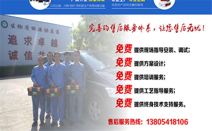 有機肥廠家的售后服務 有機肥廠家的售后服務