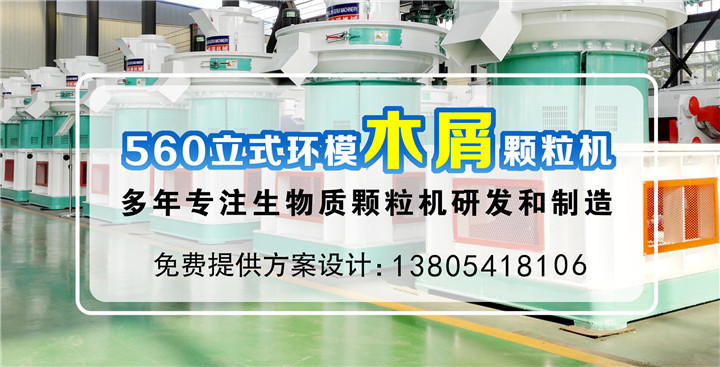 560木屑顆粒機(jī) 560木屑顆粒機(jī)
