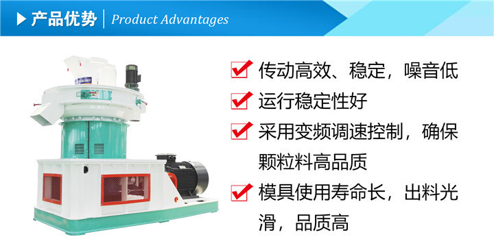 木屑顆粒機(jī)的產(chǎn)品優(yōu)勢 木屑顆粒機(jī)的產(chǎn)品優(yōu)勢