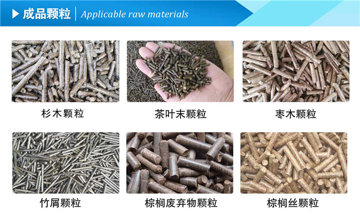 木屑顆粒機(jī)成品顆粒 木屑顆粒機(jī)成品顆粒