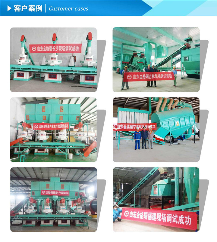 木屑顆粒機(jī)廠家客戶案例 木屑顆粒機(jī)廠家客戶案例